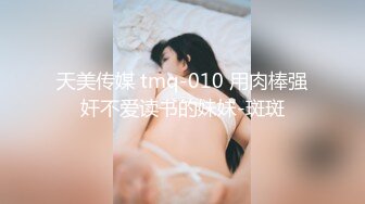 MD-0160-1.沈娜娜.宋南伊.爱爱遗臭万年.爽操隔壁女校师生.麻豆映画传媒