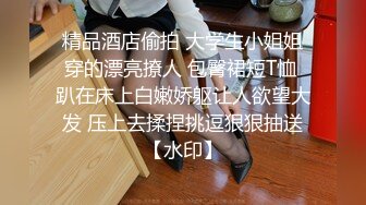 【完美露脸反_差婊】最新反_差婊生活淫乱性爱私拍甄选 内裤塞骚逼口爆 啪啪 丝足浓精喷射 美乳嫩穴 裸体展示娇躯