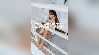 LAA-0040我的骚浪金发女友