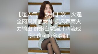 【新片速遞】 东北女双性少妇姐妹约小哥哥啪啪 我怕你没喷我就射了 阴环姐姐被小哥哥边操被喷 馒头鲍鱼真肥美 