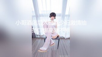 淫语高跟小仙女