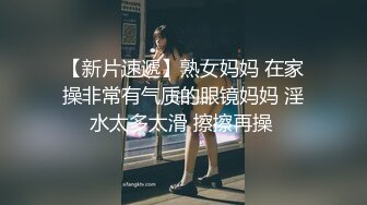 横扫全国外围圈渣导小徒网约颜值美女花式操逼，眼镜小哥哥貌似鸡巴功夫进步了不少