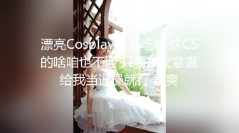 【新速片遞】 【极度性瘾❤️少女】Cola酱✨ 极品实习生献身服务老板 高跟黑丝OL嫩穴侍奉 精湛吸吮充血肉棒 爆操淫女榨精飙射爽翻