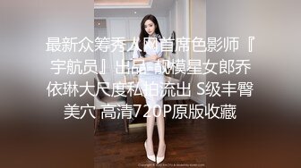 前凸后翘的短发女神~水多活好~道具自慰喷水【美少妇】与情人约炮啪啪自慰【154V】 (122)