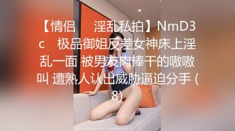 【极品女神??模特身材】完美淘宝嫩模『圣雅小姐』和男友日常性爱私拍流出 长腿黑丝蒙眼多姿势激情啪操 高清1080P原版