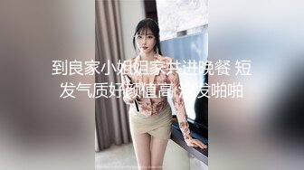   销魂蜜桃臀健身美女 ！S型身材爆炸 ！短裙抖臀诱惑，水晶假屌骑坐，上下套弄深插兼职完美