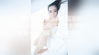 -果冻传媒-母亲の的新男友4 女儿发小来家玩 遇抓住收债成就疯狂6P