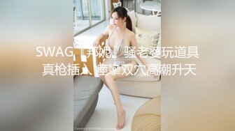 无水印1/13 超骚人妻口交大鸡巴大屌哥上位无套抽插窗前爆草好刺激VIP1196