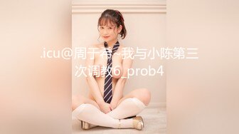 兄弟带来美娇妻！大哥今晚特别生猛！【完整版63分钟已上传下面】