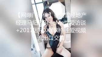 TZ145 麻豆传媒 兔子先生监制 双马尾美少女 第一视角沉浸体验 芹泽由纪