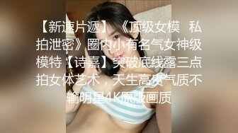 马尾辫苗条妹子居家和炮友啪啪 隔着内裤摸逼口交舔屌 硬了骑上来JB整根插入 翘起双腿大力抽插猛操