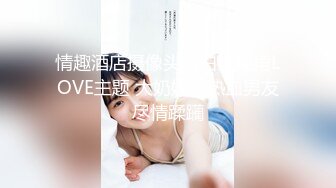 2022-4-11花草房新台解密偷拍中年偷情男女，情趣内衣穿上玩SM蒙眼睛