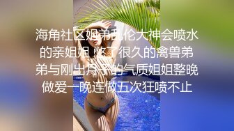 不戴套操汕头小林看她自摸奶子-少女-付费-约炮