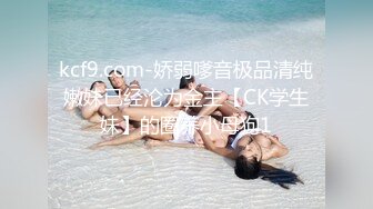 海角社区淫乱大神奶子即正义❤️包养的干女儿S级模特被蹂躏,火力全开爆操20分钟,全程都在求饶,顶穿天花板