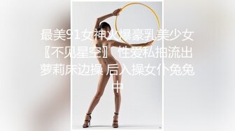  高价约身材高挑腿好诱惑美女草逼 看身材像学生妹