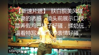 极品身材推特网红女神【小仙云儿】骚链子奶衣内裤对镜子在阳光下边摇边发骚 极致妖媚 真想推倒开操