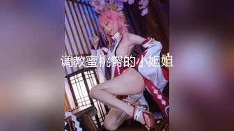 蜜桃臀女神【不骚不要钱】无敌肥臀~粉嫩鲍鱼~【32V】 (21)