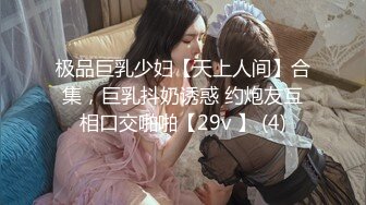 【新片速遞】校园偶遇校花女神，肌肤犹如白莲花，背后发生的故事：这就是深喉的感觉吗，轻sm。