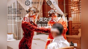 EdMosaic，熟女人妻女战神苡若以一敌六‼被感到腿软 下