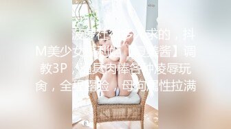 【全網首發】《價值千元❤女神重磅》推特抖音快手全網同名極品網紅福利姬『Naimi奶咪』9月-10月私拍，各種整活道具紫薇無毛粉屄流白漿～稀缺收藏7K231216