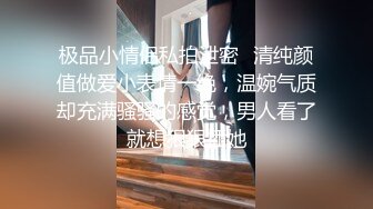 娇小可爱颜值高，好身材的小渣女全程露脸小秀，深夜陪狼友骚，互动狼友诱惑舞蹈，掰开骚穴看特写精彩刺激