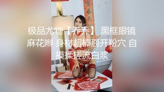 【新速片遞】 好身材美女 想要了 在家被大肉棒无套输出内射 浓稠精液流出 大奶子 白虎粉穴 抠的淫水直流 