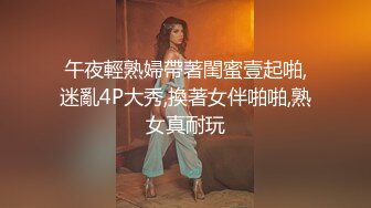 国产TS系列肤白貌美的张思妮白丝情趣半透露奶撸仙女棒