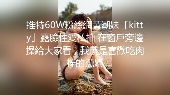 【网曝热门事件❤️震惊】超火爆吉林女孩岳欣玥最新性爱视频流出 黑鬼6P黑丝 皮鞭SM爆菊 日常全裸操 高清720P原版