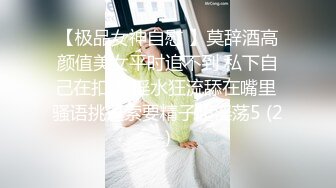  瘦猴先生探花约操良家嫩妹妹，摇色子喝酒调情，扒掉衣服按摩器震穴，沙发上猛怼骚穴