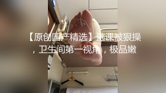 【网曝女神】某男企业白领分享在公司白嫖了三年的女同事，后入打的屁股都红了