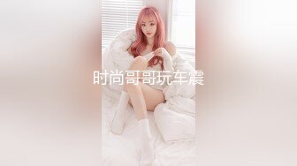 春药强奸社团美少女~