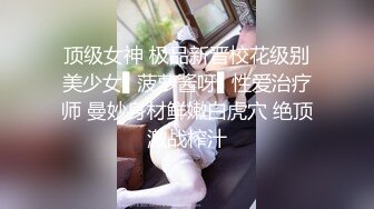  气质短发小骚货，粉嫩小穴被爆草，自己抹点水揉穴，主动骑乘位，上下猛坐