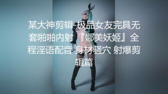 邪E二人组迷翻保养的还不错的美女业务员⭐各种姿势把玩她的大肥鲍⭐高跟鞋直接挂屁眼上 (2)