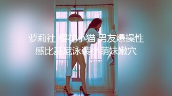 小海鸥 - 和姐妹一起 空姐制服丝袜翘臀