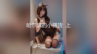 极致诱惑【小水仙】女神炮机大黑牛自慰【15v】 (6)