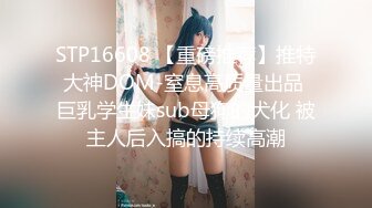 【91CM-162】大小姐的沦陷 #张子瑜