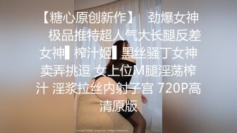 小夏寻花00后超嫩萌妹子，腿上纹身翘起屁股揉穴，深喉口交骑乘主动套弄，扛起双腿抽插猛操