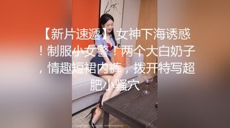 安防精品美女被按在沙发上亲吻摸胸插入后变淫娃 (2)