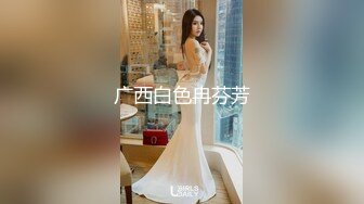 【瘦猴先生探花】约操良家嫩妹妹，摇色子喝酒调情，扒掉衣服按摩器震穴，沙发上猛怼骚穴