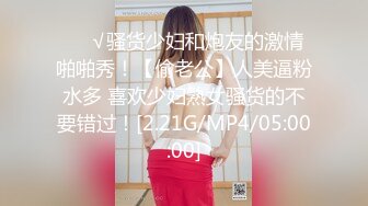 《极品反差✿淫妻泄密》推特火爆淫荡翘臀骚母狗【芬姬夏妓】不雅私拍全集，公园露出调教野战潮喷大号道具紫薇淫水泛滥