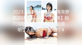 【新速片遞】学院女厕偷拍白纱裙美女❤️稀疏的穴毛肉唇肥鲍鱼