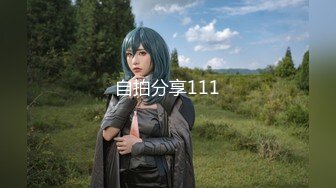 【新片速遞】 2024.8.31，推特泡良大神，【一条肌肉狗】，原版，一个情感上最爱的妹妹，极品蝴蝶穴，无套超清