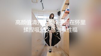 东北某大学英语老师李然然大宝儿非常漂亮极其风骚