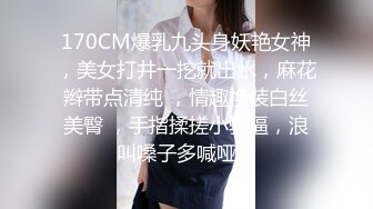 【极品女奴重磅核弹】性爱调教女奴天花板『BM大官人』最强私拍落地窗前全裸捆绑后入 对白很搞笑