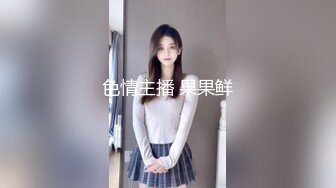 这腿能玩一年极品颜值气质美女超短裙大白腿,扣穴埋头舔逼,好爽想要扣的水声哗哗