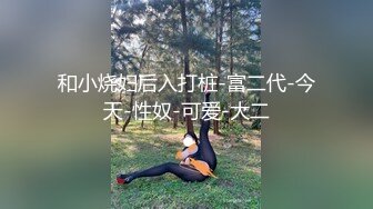 【红色睡衣配黑网袜和男友日常性爱】口硬了就女上位啪啪做爱姿势超多内射特写粉穴