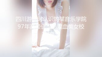 四川游玩时认识的某音乐学院97年高颜值极品混血美女校花!高清