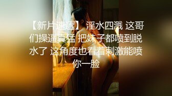 【176模特身材~神仙颜值】★☆高贵又娇羞，清新脱俗，算得上一股清流，难得全脱了，兄弟们不要错过收藏吧 (3)