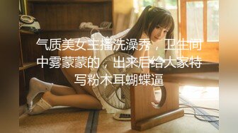 气质女王长腿反差女神！淫荡美娇娘【美杜莎】付费群福利，女主播的反差 公园人前全裸换丝