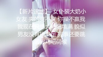 TP某知名女主播忘关摄像头,在家不穿内裤和男朋友一起玩虚拟头盔游戏,普通话对白